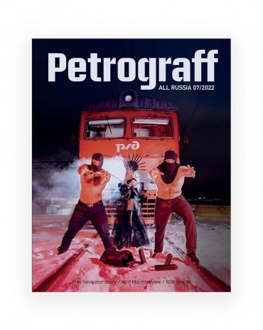 Petrograff Magazine Issue 7